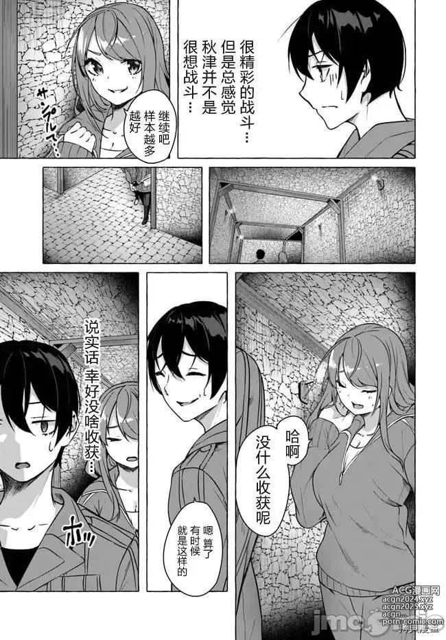 Page 100 of manga SEX&迷宮！！~在我家地下出現了H次數=等級的迷宮！？~セックス&ダンジョン!!17~终章