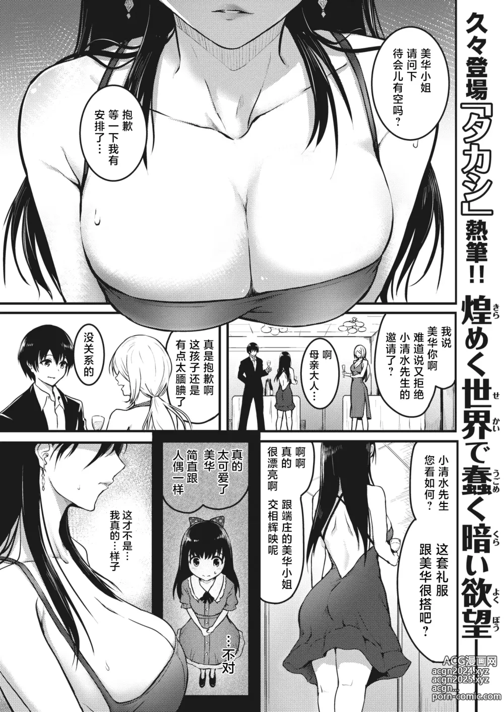 Page 1 of manga 双面玩偶公主大人