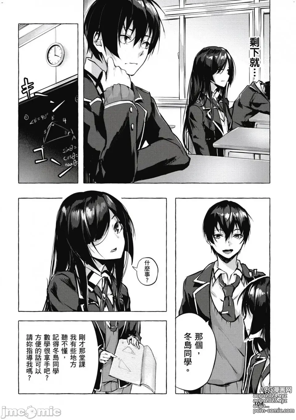 Page 105 of manga 性愛＆迷宮!! 1~4 [單行本版]  セックス＆ダンジョン!! 1~4