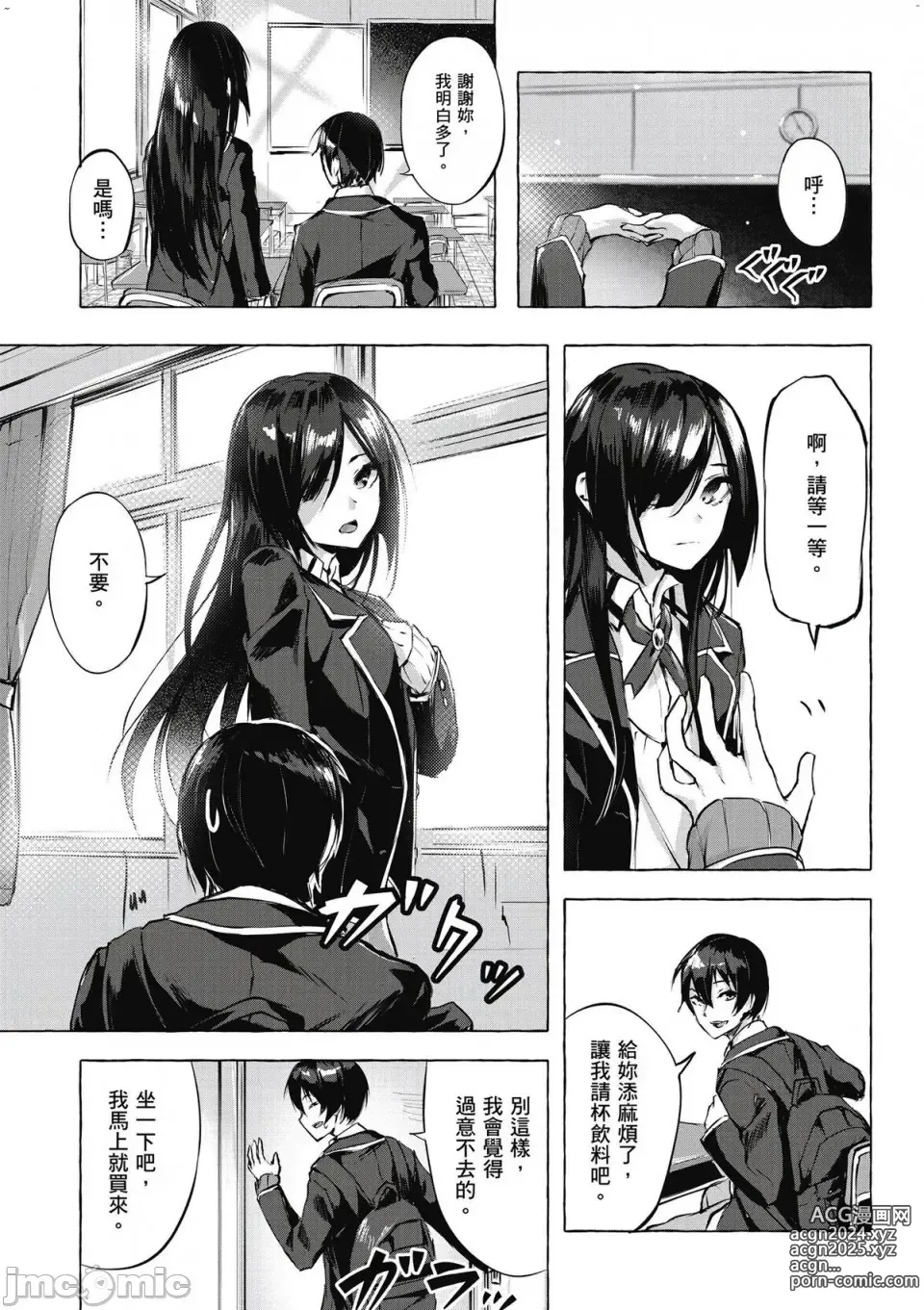 Page 108 of manga 性愛＆迷宮!! 1~4 [單行本版]  セックス＆ダンジョン!! 1~4