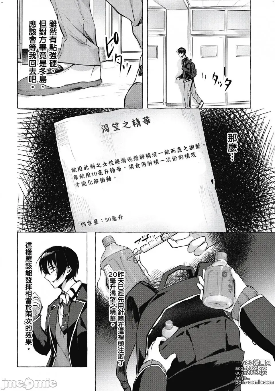 Page 109 of manga 性愛＆迷宮!! 1~4 [單行本版]  セックス＆ダンジョン!! 1~4