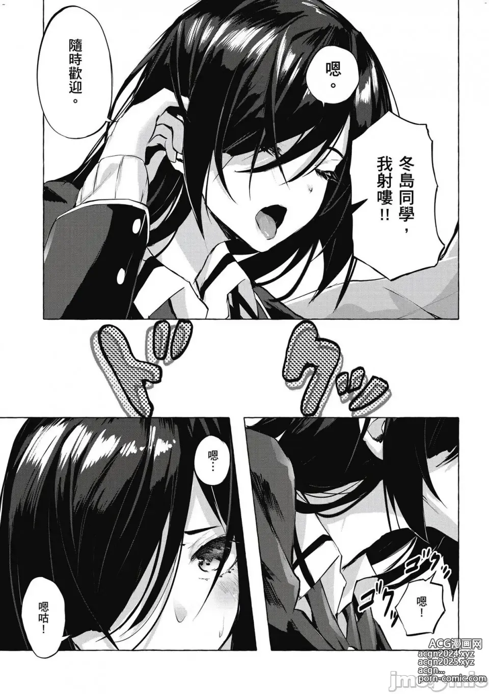 Page 116 of manga 性愛＆迷宮!! 1~4 [單行本版]  セックス＆ダンジョン!! 1~4