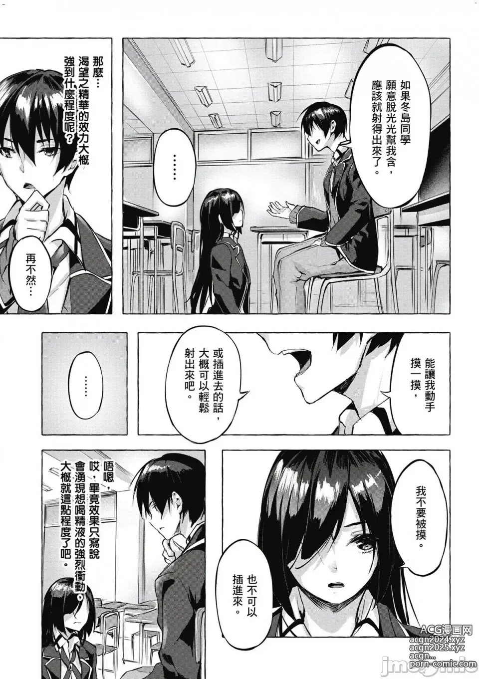 Page 118 of manga 性愛＆迷宮!! 1~4 [單行本版]  セックス＆ダンジョン!! 1~4