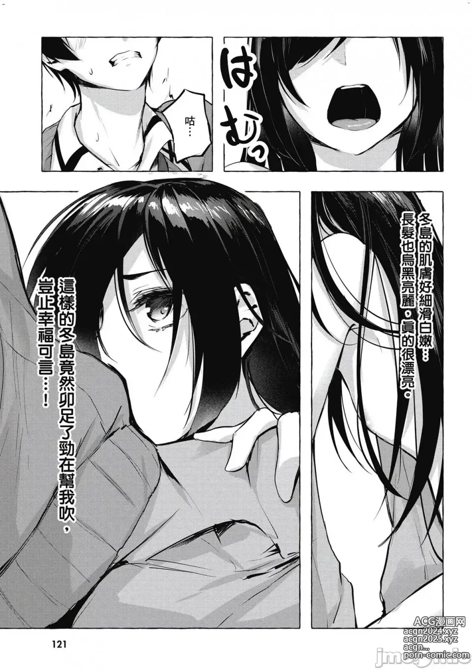 Page 122 of manga 性愛＆迷宮!! 1~4 [單行本版]  セックス＆ダンジョン!! 1~4