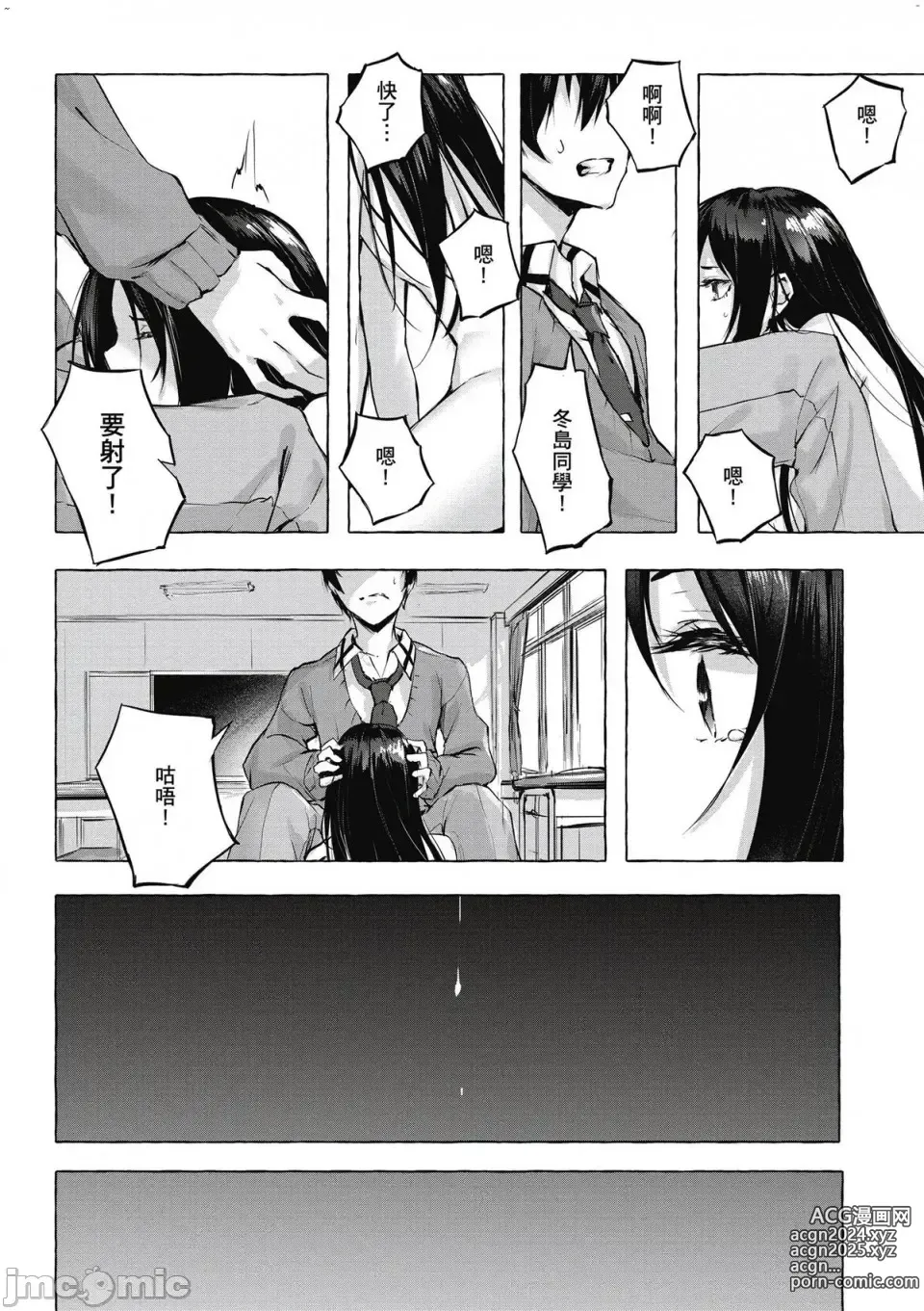 Page 123 of manga 性愛＆迷宮!! 1~4 [單行本版]  セックス＆ダンジョン!! 1~4