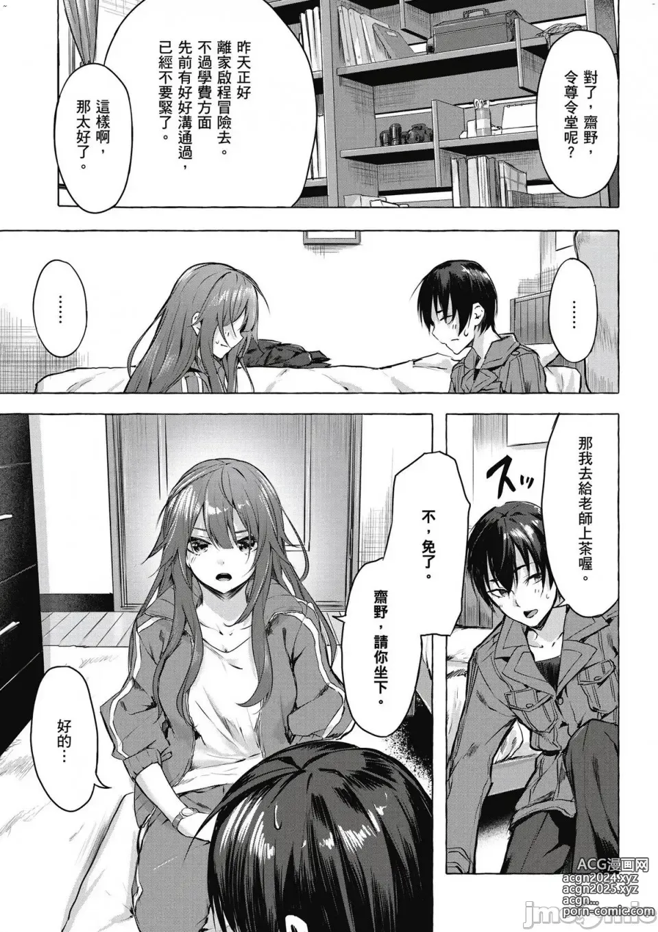 Page 130 of manga 性愛＆迷宮!! 1~4 [單行本版]  セックス＆ダンジョン!! 1~4