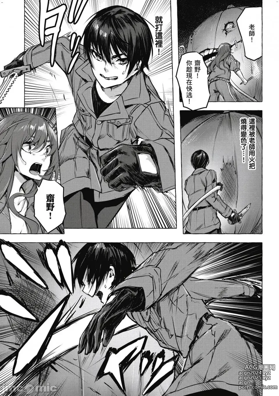 Page 146 of manga 性愛＆迷宮!! 1~4 [單行本版]  セックス＆ダンジョン!! 1~4