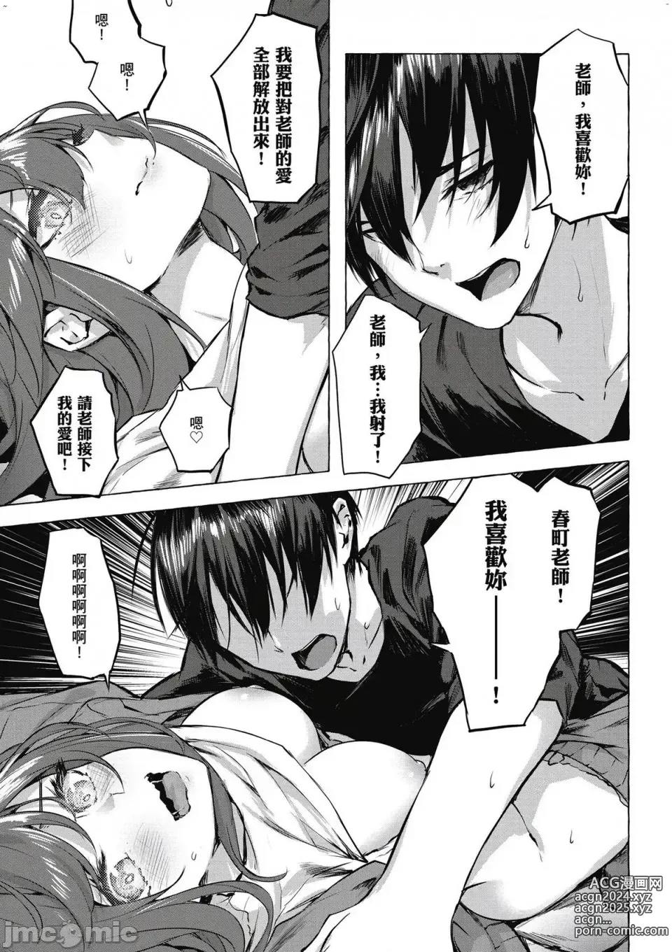 Page 156 of manga 性愛＆迷宮!! 1~4 [單行本版]  セックス＆ダンジョン!! 1~4