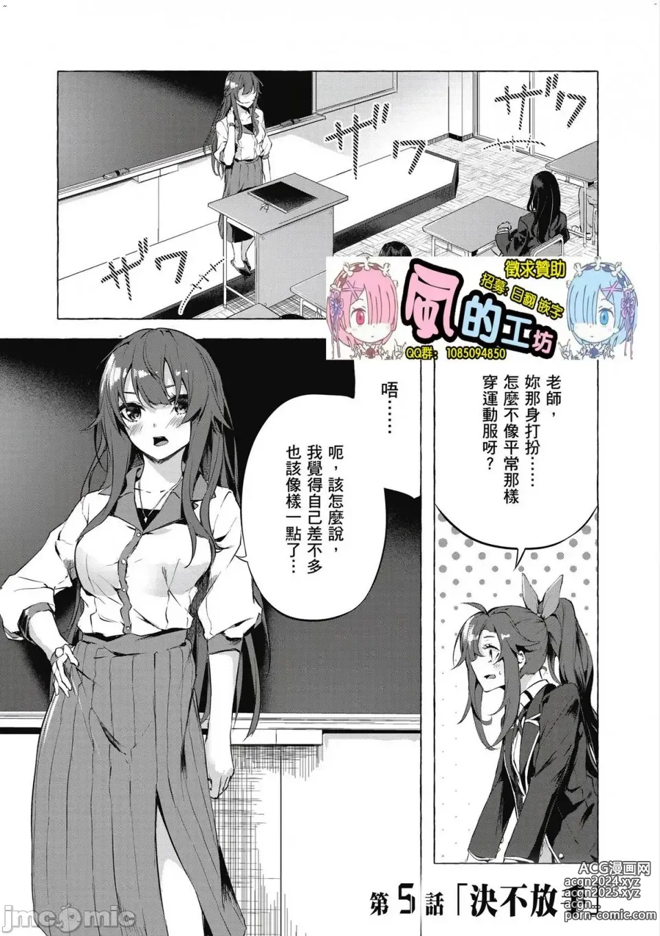 Page 172 of manga 性愛＆迷宮!! 1~4 [單行本版]  セックス＆ダンジョン!! 1~4