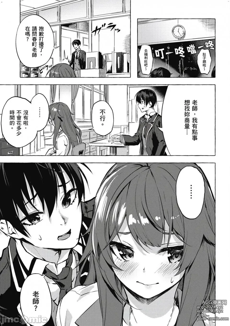 Page 174 of manga 性愛＆迷宮!! 1~4 [單行本版]  セックス＆ダンジョン!! 1~4