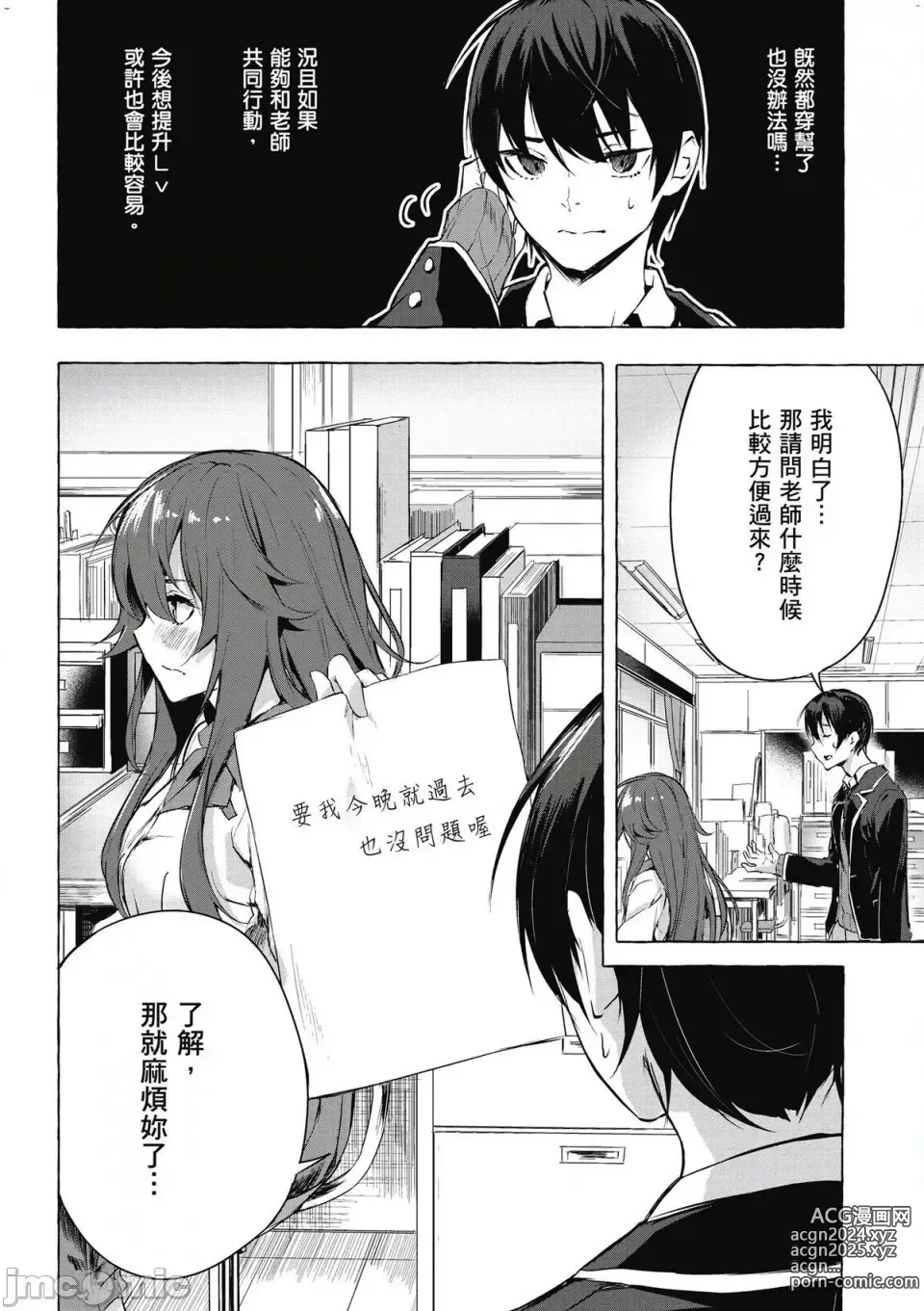 Page 177 of manga 性愛＆迷宮!! 1~4 [單行本版]  セックス＆ダンジョン!! 1~4