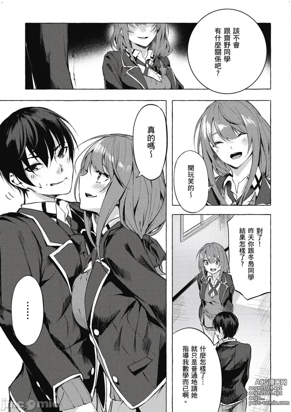 Page 180 of manga 性愛＆迷宮!! 1~4 [單行本版]  セックス＆ダンジョン!! 1~4