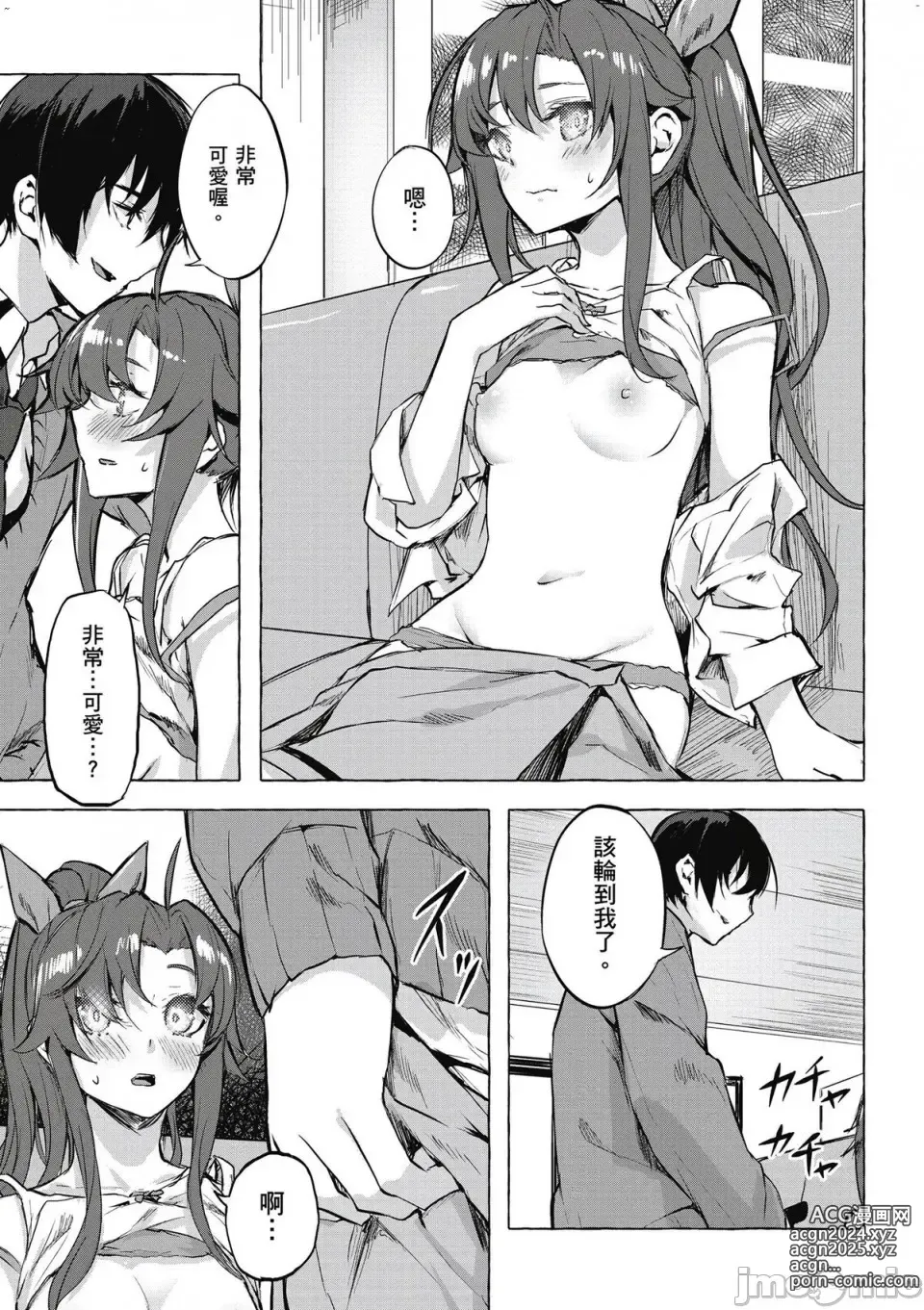 Page 194 of manga 性愛＆迷宮!! 1~4 [單行本版]  セックス＆ダンジョン!! 1~4