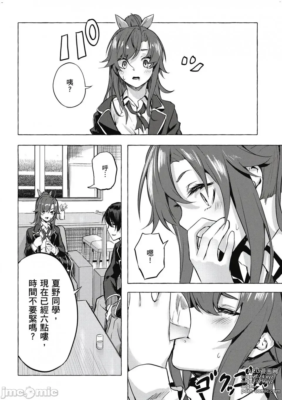 Page 199 of manga 性愛＆迷宮!! 1~4 [單行本版]  セックス＆ダンジョン!! 1~4