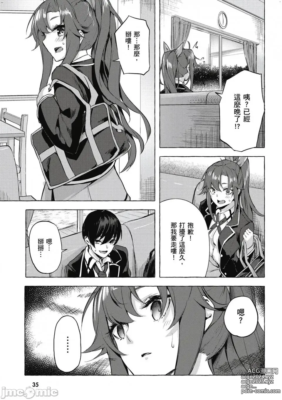 Page 200 of manga 性愛＆迷宮!! 1~4 [單行本版]  セックス＆ダンジョン!! 1~4