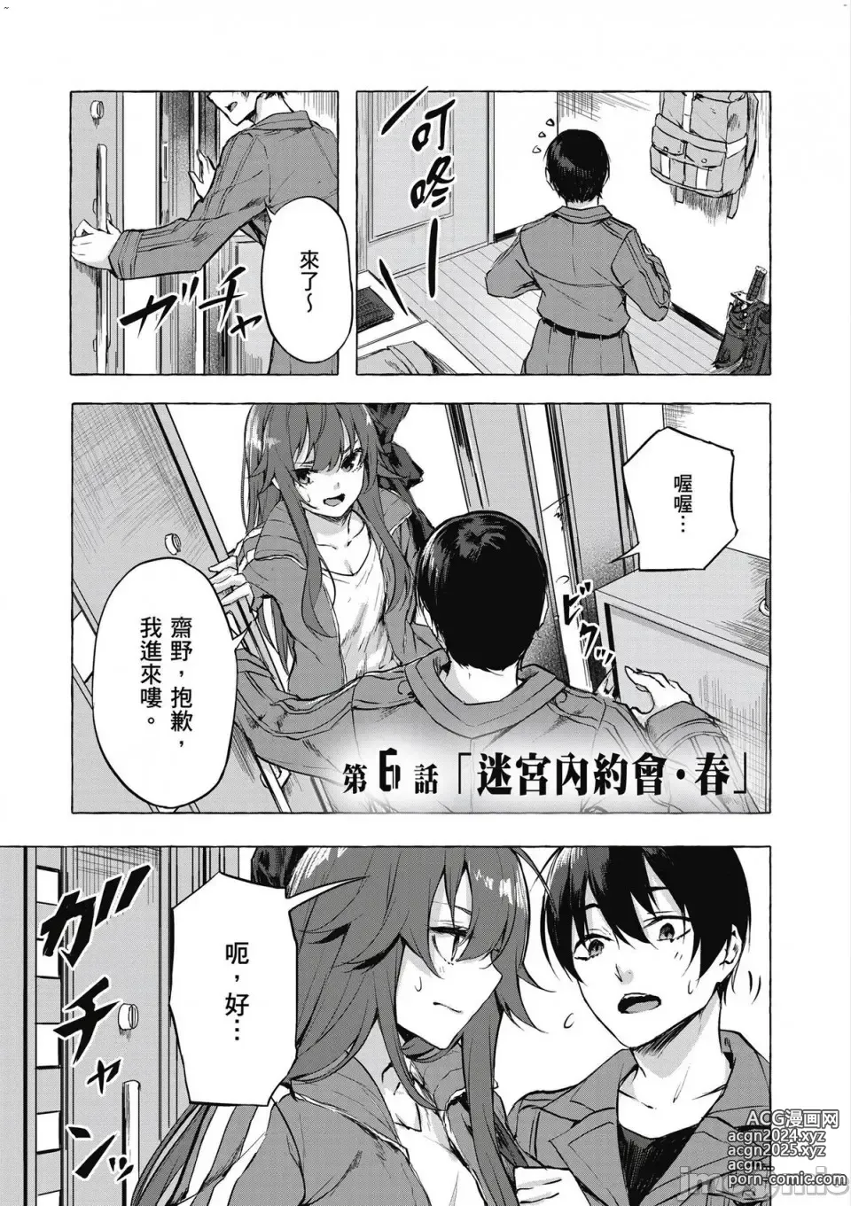 Page 208 of manga 性愛＆迷宮!! 1~4 [單行本版]  セックス＆ダンジョン!! 1~4