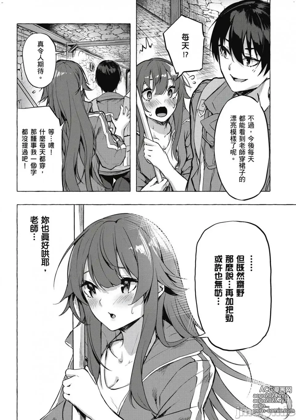 Page 217 of manga 性愛＆迷宮!! 1~4 [單行本版]  セックス＆ダンジョン!! 1~4