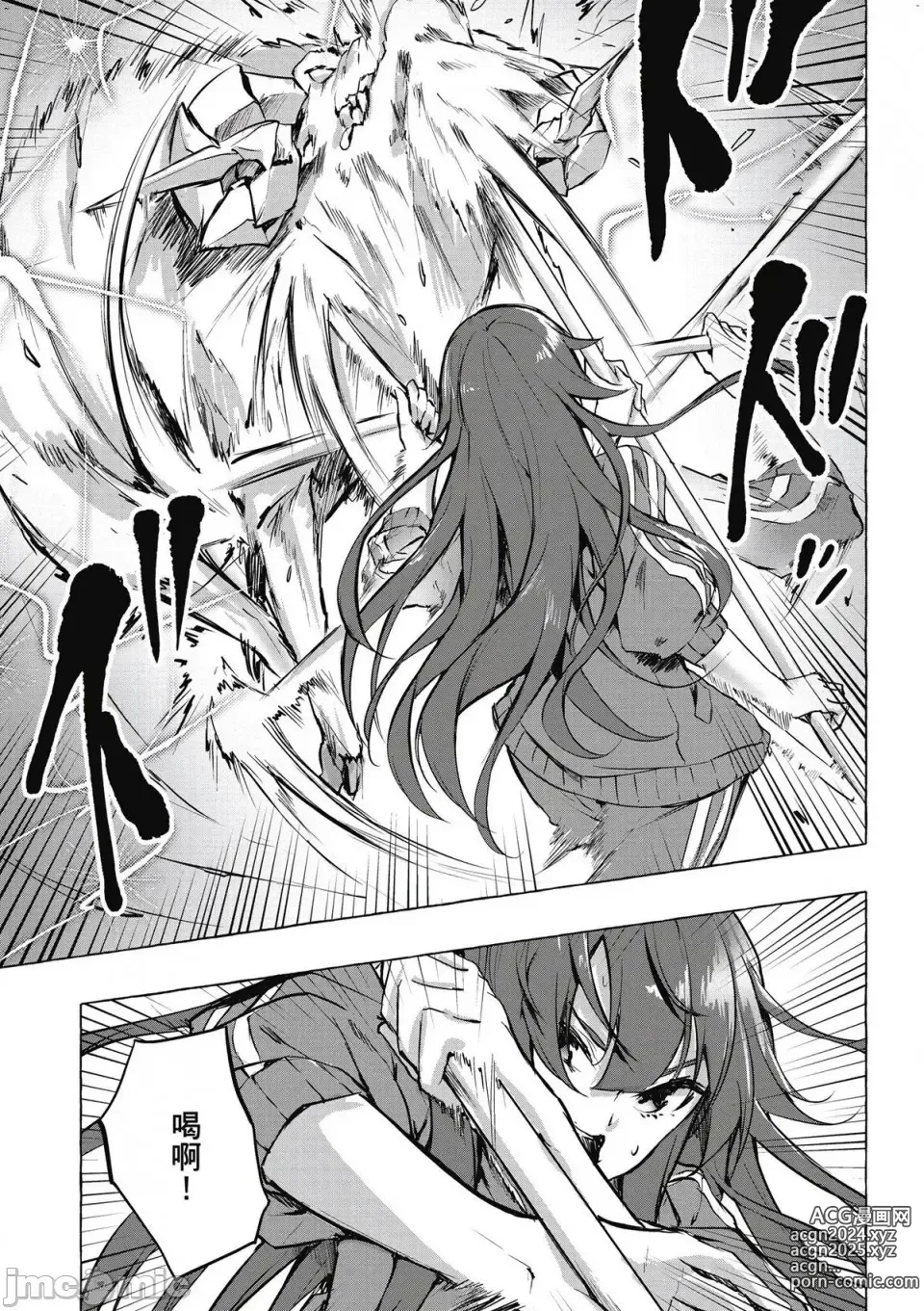 Page 220 of manga 性愛＆迷宮!! 1~4 [單行本版]  セックス＆ダンジョン!! 1~4