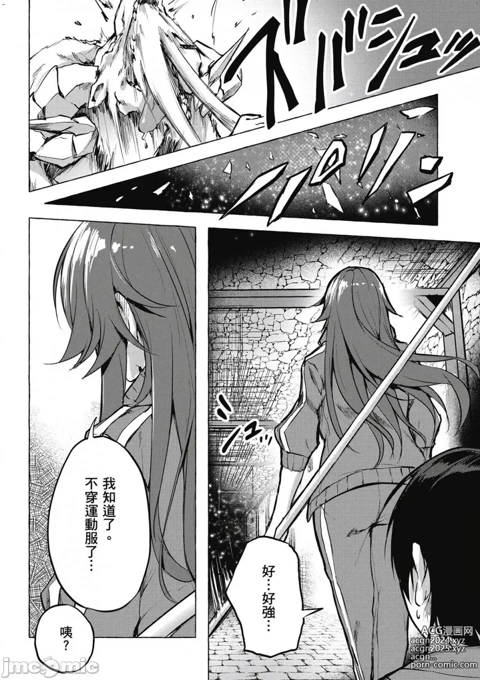 Page 221 of manga 性愛＆迷宮!! 1~4 [單行本版]  セックス＆ダンジョン!! 1~4