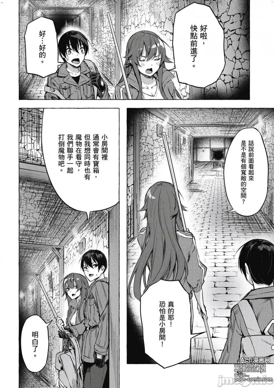 Page 223 of manga 性愛＆迷宮!! 1~4 [單行本版]  セックス＆ダンジョン!! 1~4