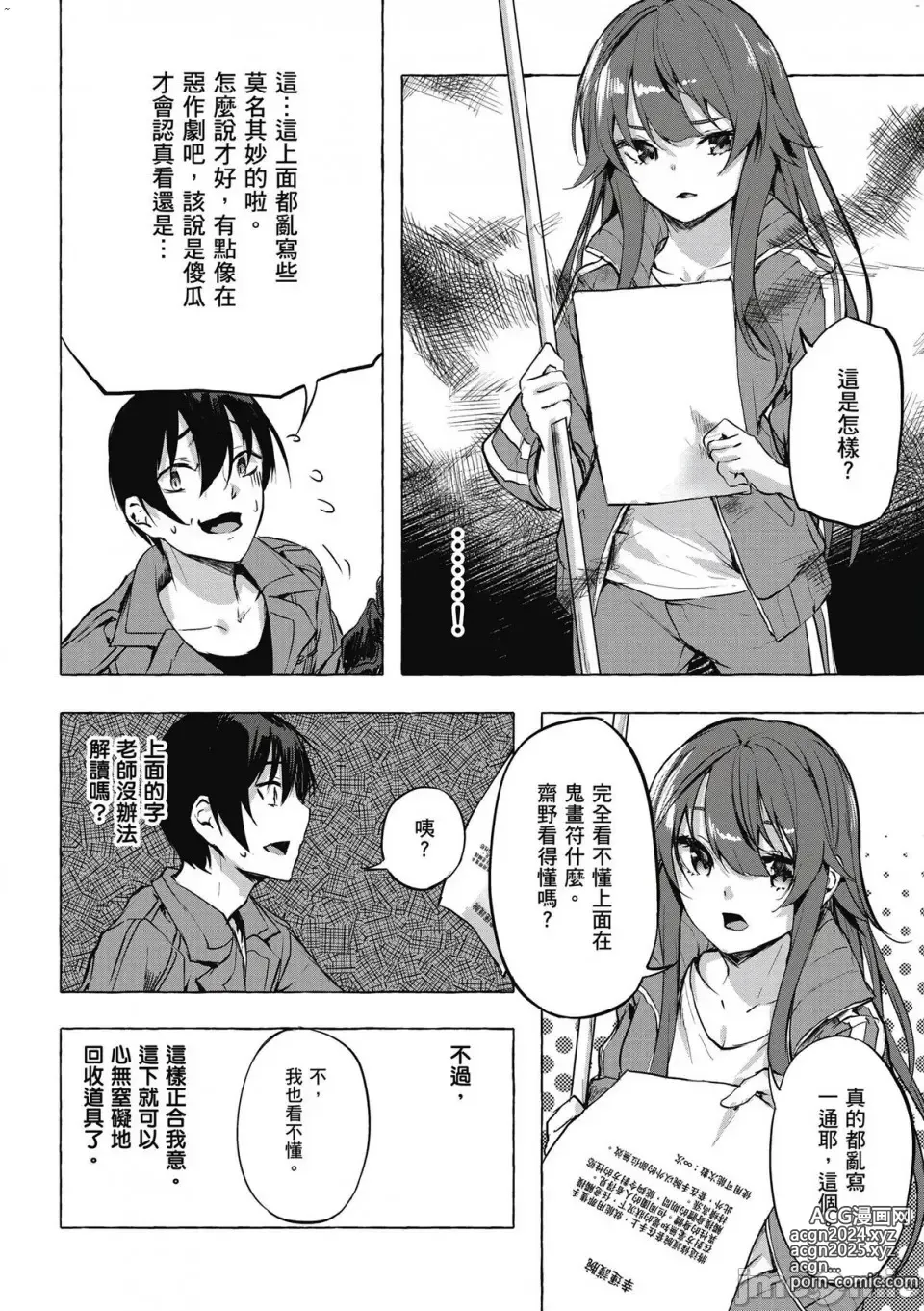 Page 229 of manga 性愛＆迷宮!! 1~4 [單行本版]  セックス＆ダンジョン!! 1~4