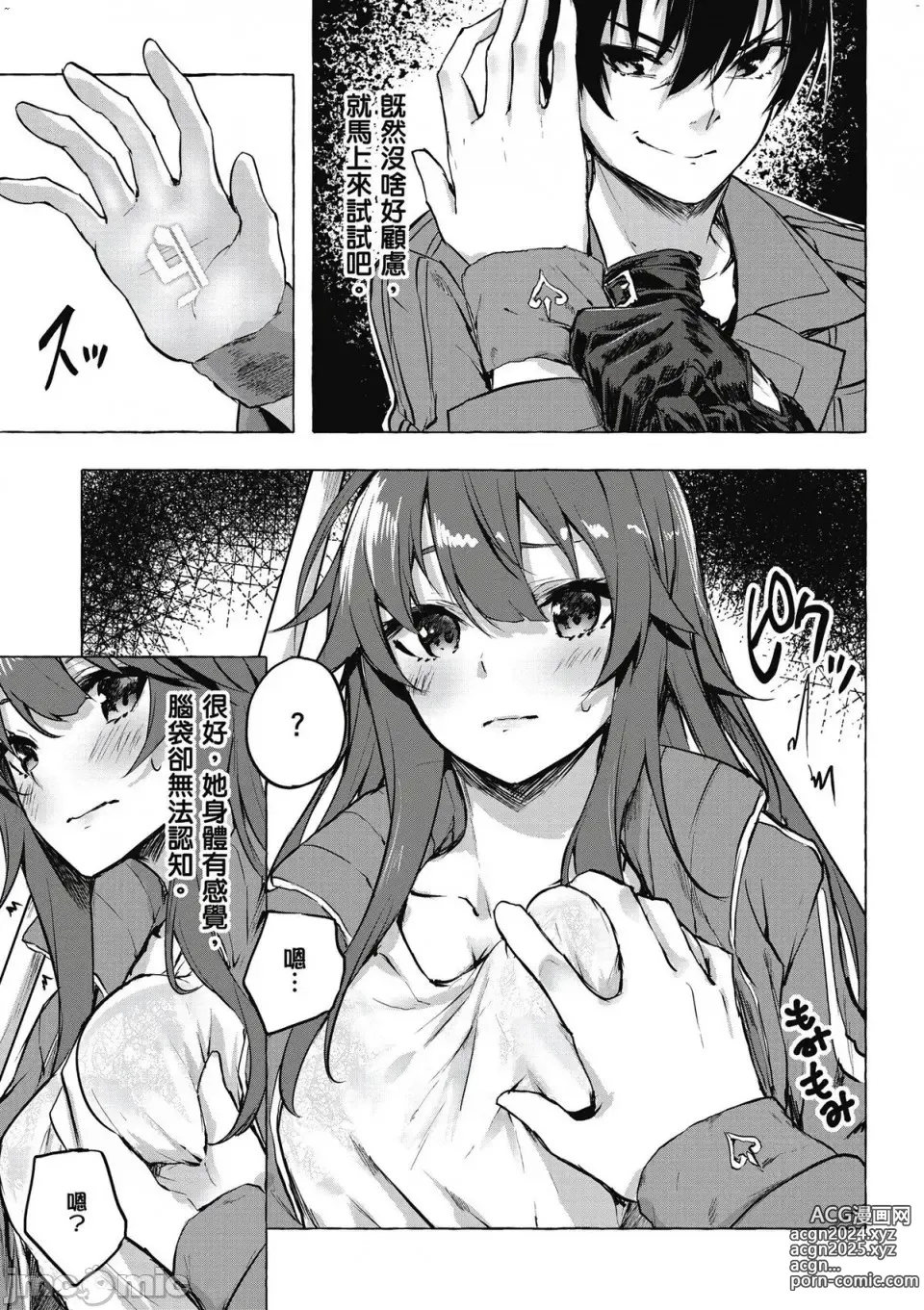 Page 230 of manga 性愛＆迷宮!! 1~4 [單行本版]  セックス＆ダンジョン!! 1~4