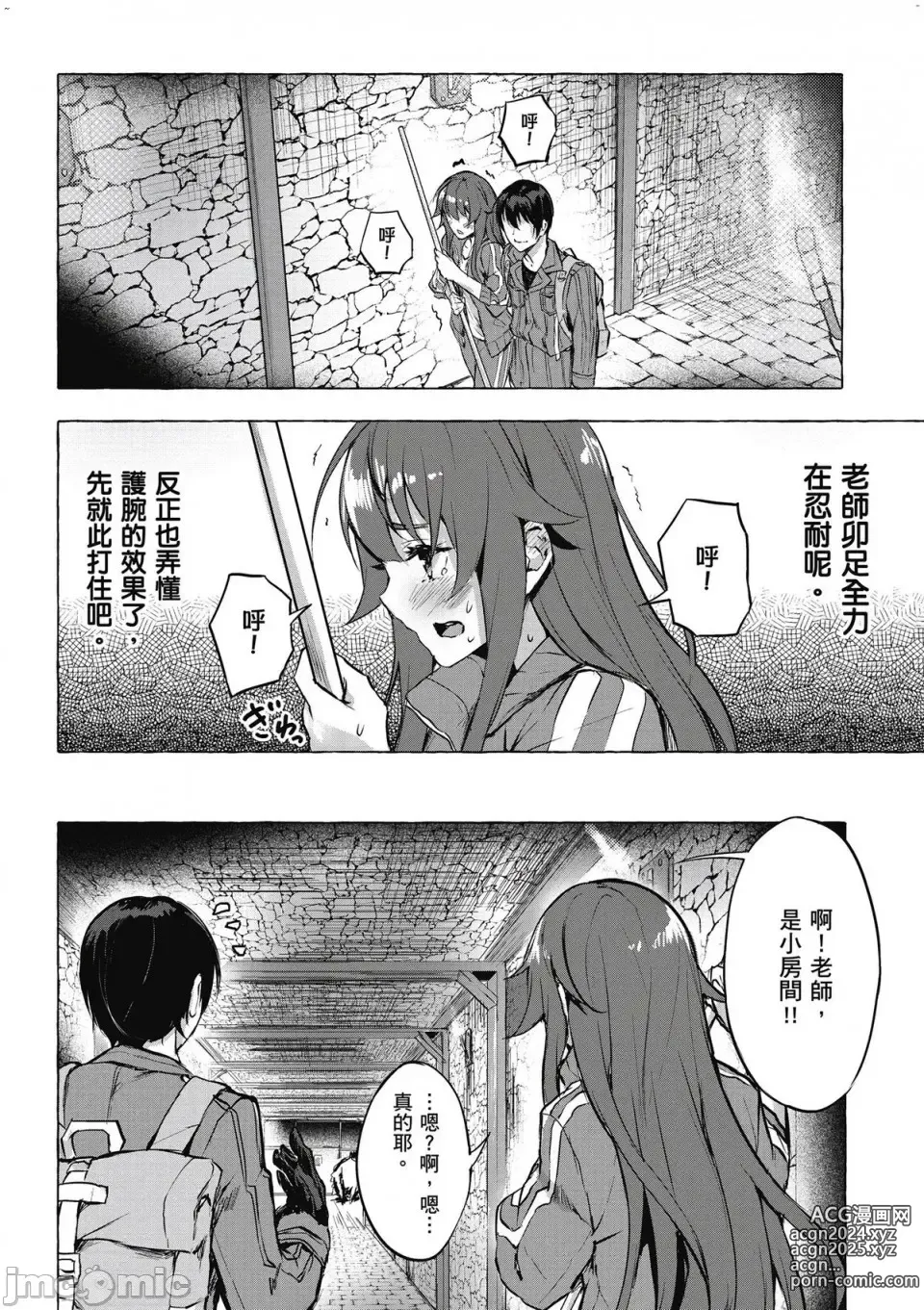 Page 233 of manga 性愛＆迷宮!! 1~4 [單行本版]  セックス＆ダンジョン!! 1~4