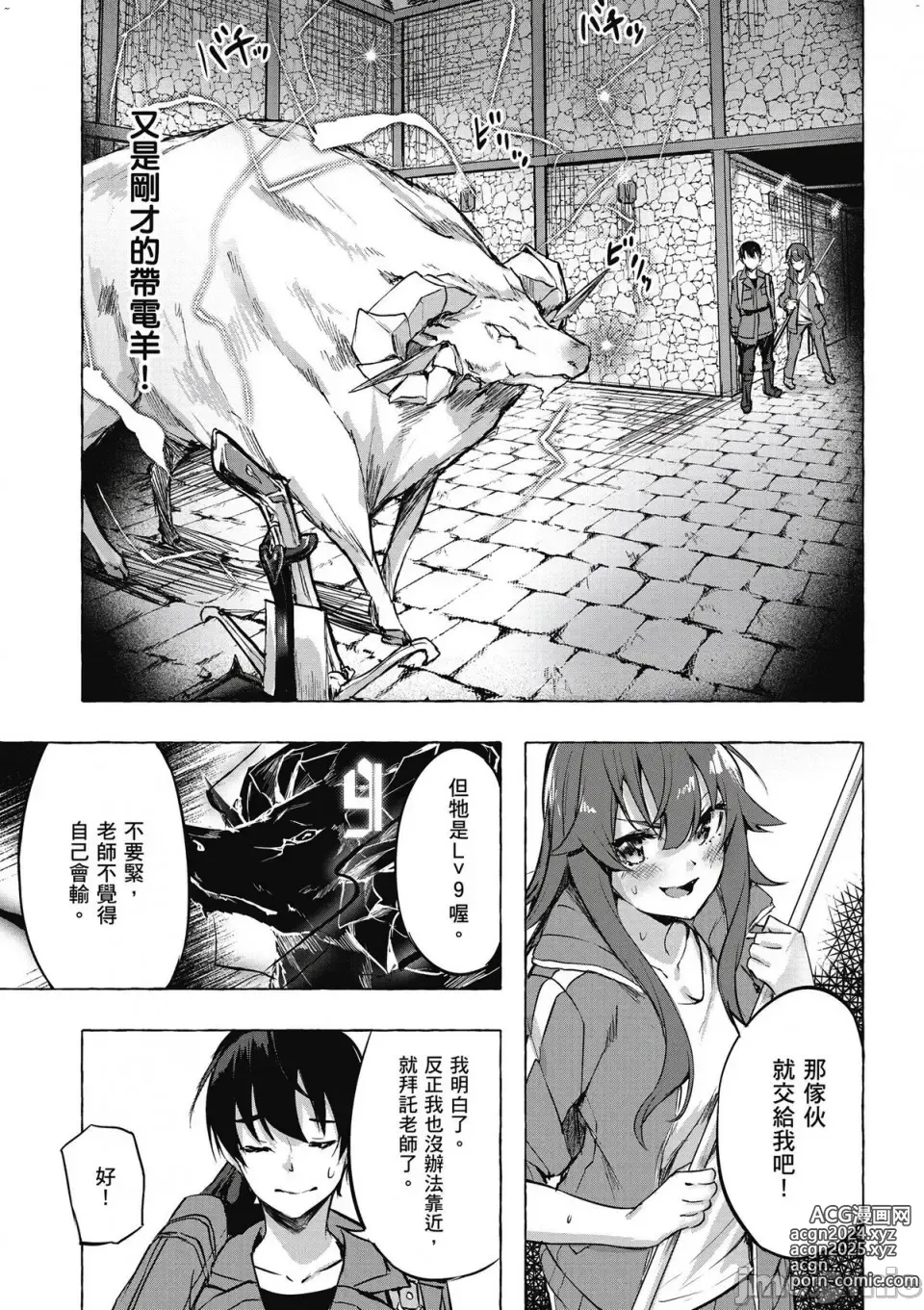 Page 234 of manga 性愛＆迷宮!! 1~4 [單行本版]  セックス＆ダンジョン!! 1~4