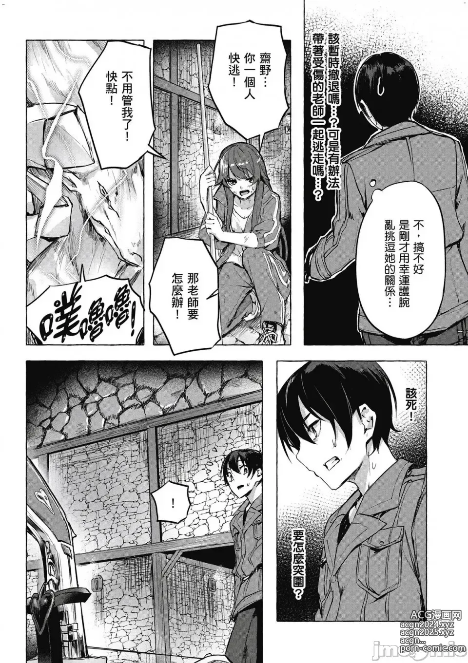 Page 237 of manga 性愛＆迷宮!! 1~4 [單行本版]  セックス＆ダンジョン!! 1~4