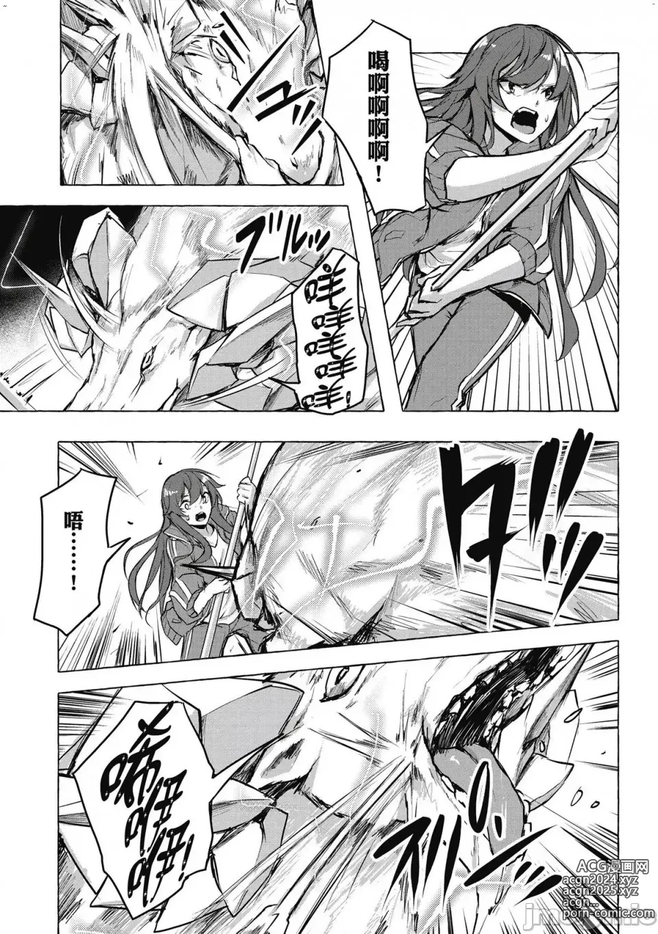 Page 238 of manga 性愛＆迷宮!! 1~4 [單行本版]  セックス＆ダンジョン!! 1~4