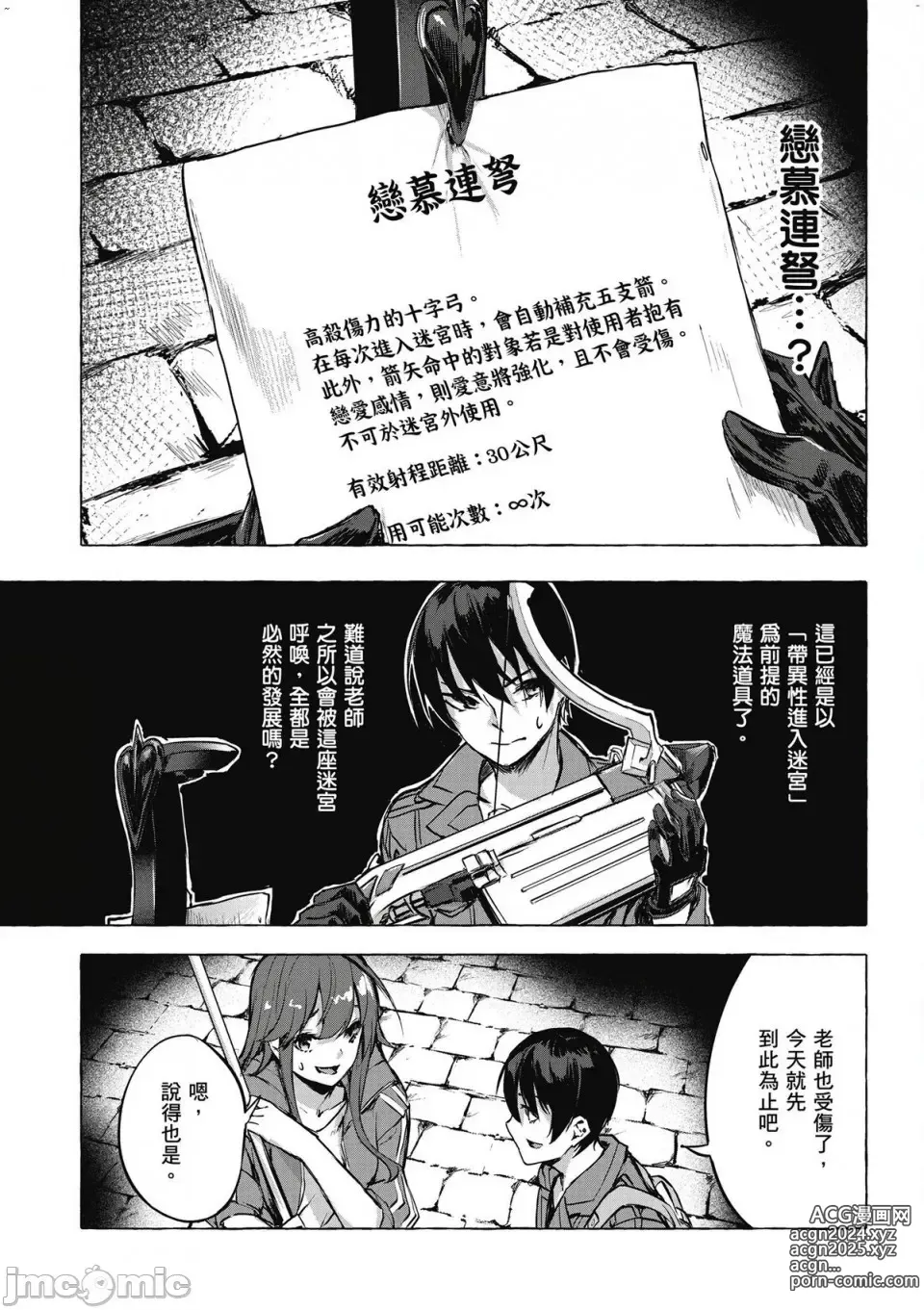 Page 242 of manga 性愛＆迷宮!! 1~4 [單行本版]  セックス＆ダンジョン!! 1~4