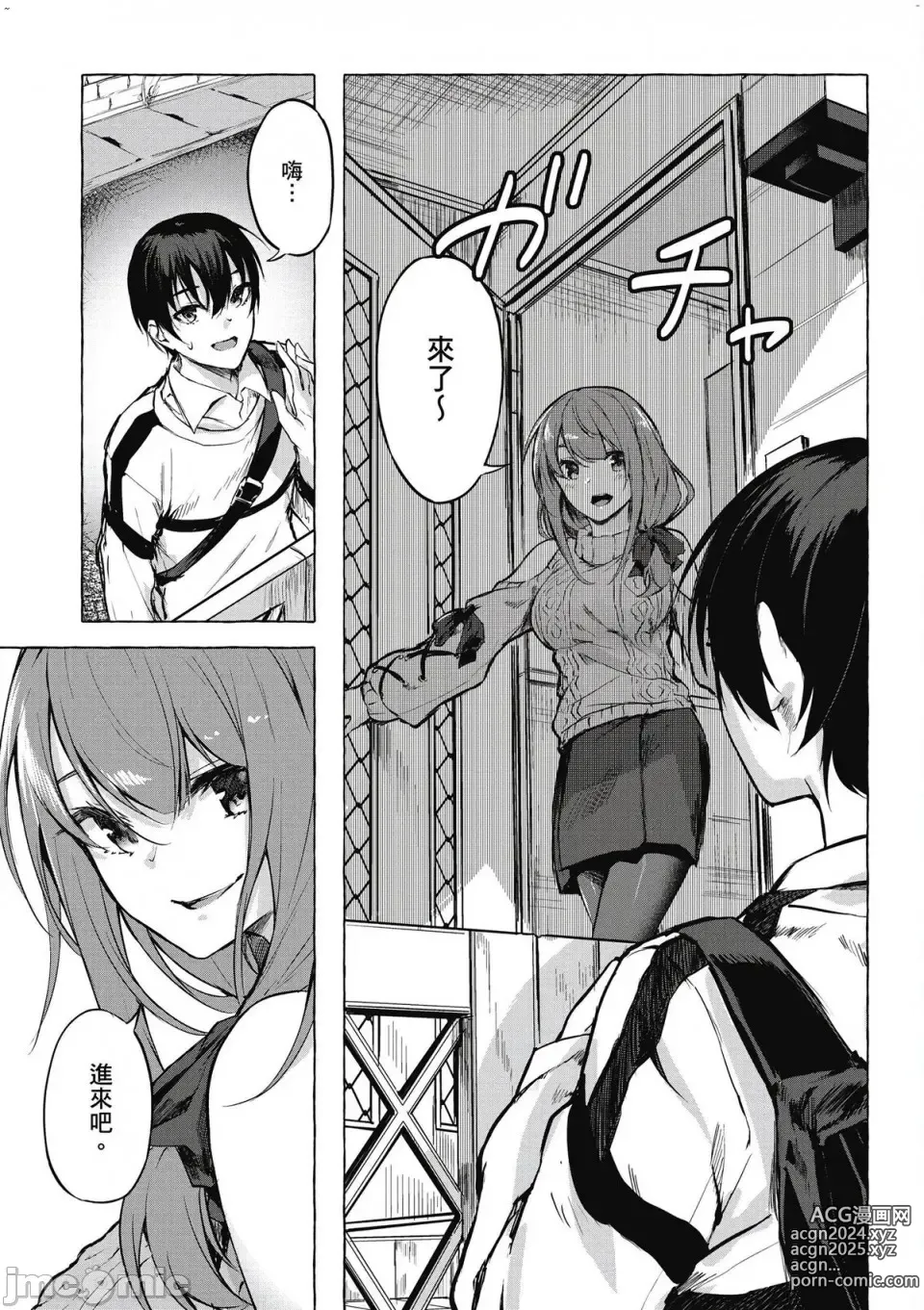 Page 252 of manga 性愛＆迷宮!! 1~4 [單行本版]  セックス＆ダンジョン!! 1~4