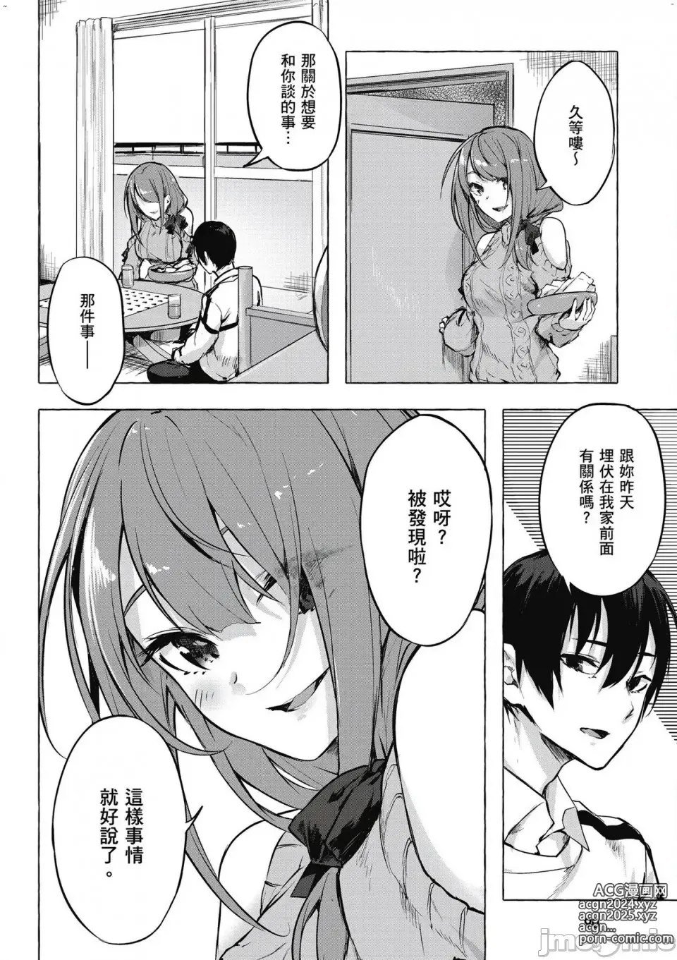 Page 255 of manga 性愛＆迷宮!! 1~4 [單行本版]  セックス＆ダンジョン!! 1~4