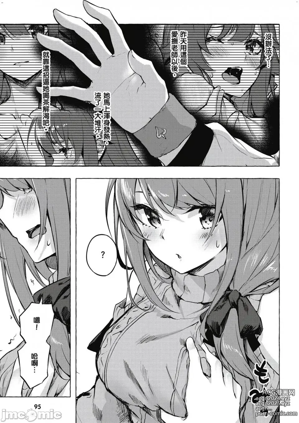 Page 260 of manga 性愛＆迷宮!! 1~4 [單行本版]  セックス＆ダンジョン!! 1~4