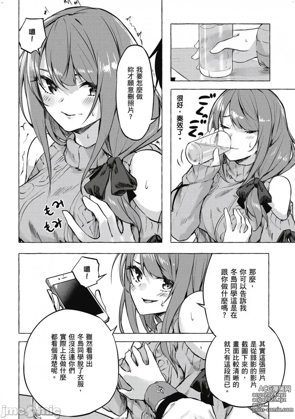 Page 261 of manga 性愛＆迷宮!! 1~4 [單行本版]  セックス＆ダンジョン!! 1~4