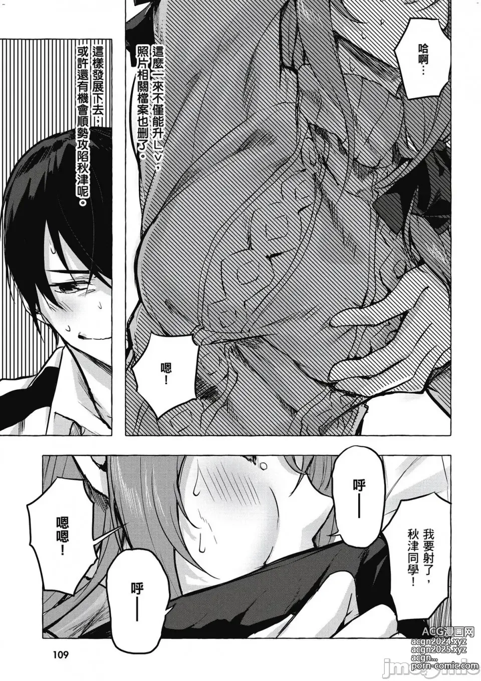 Page 274 of manga 性愛＆迷宮!! 1~4 [單行本版]  セックス＆ダンジョン!! 1~4