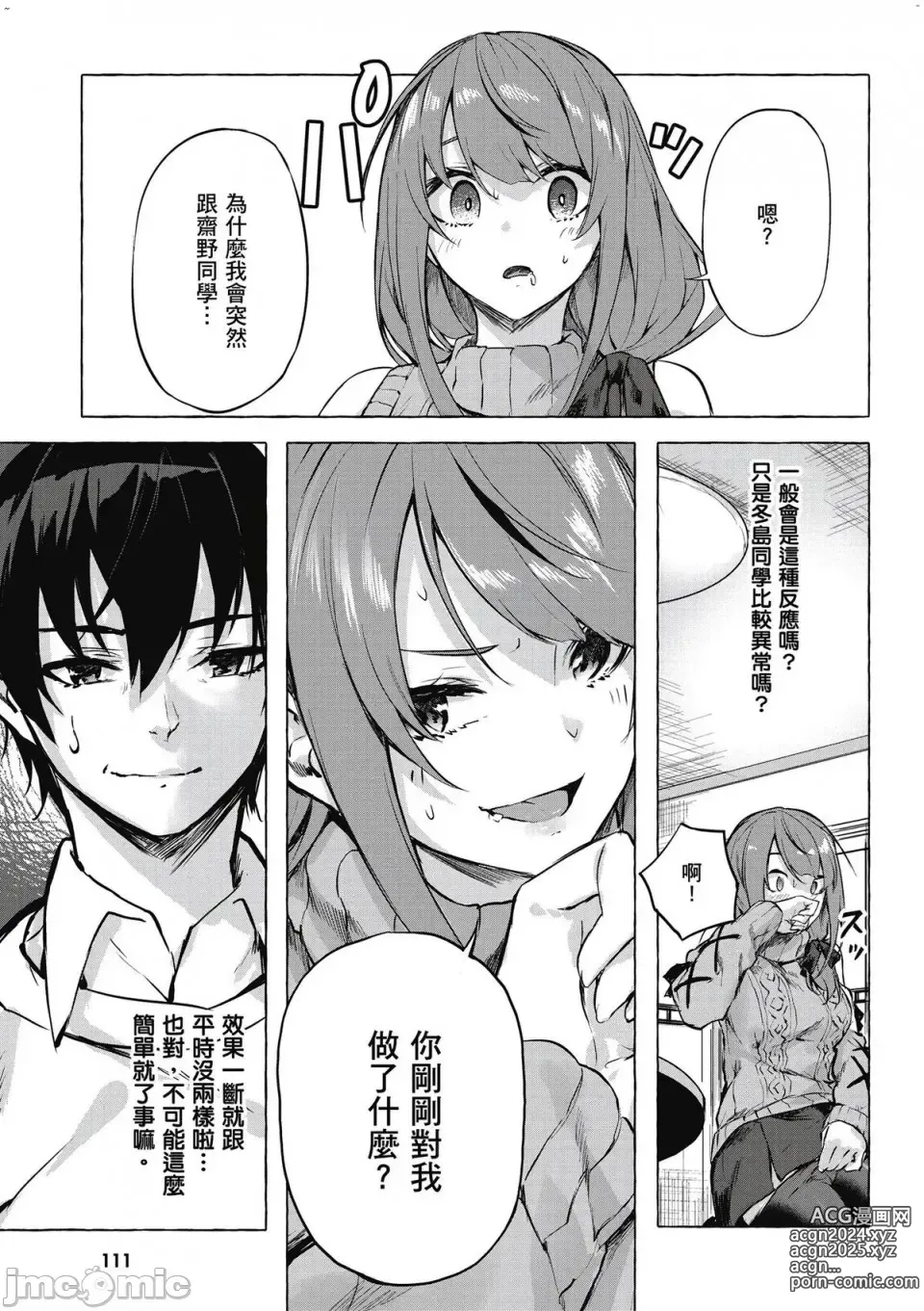 Page 276 of manga 性愛＆迷宮!! 1~4 [單行本版]  セックス＆ダンジョン!! 1~4