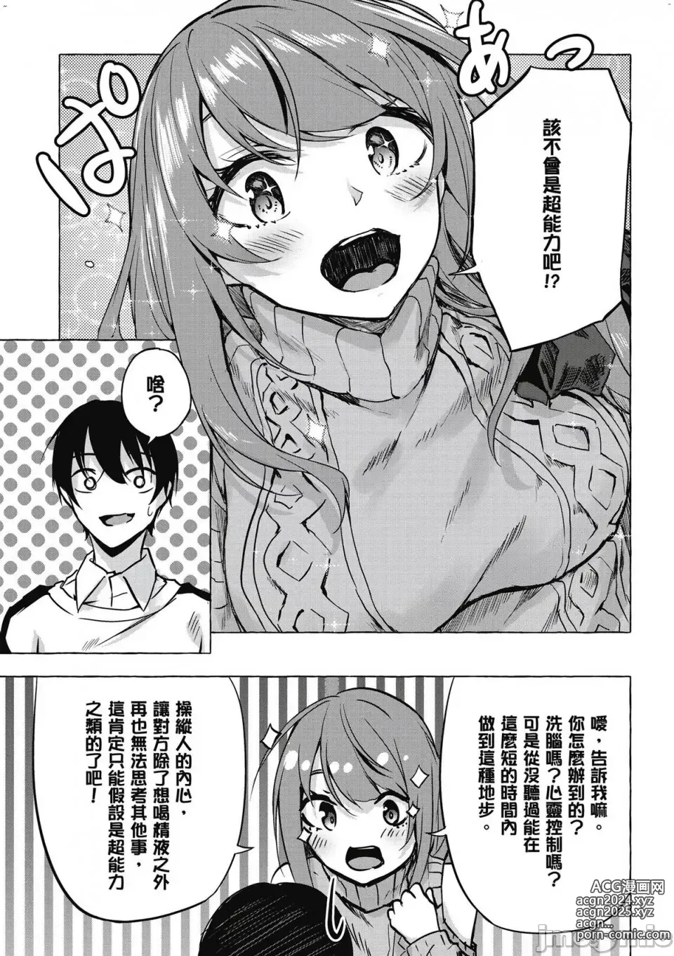 Page 278 of manga 性愛＆迷宮!! 1~4 [單行本版]  セックス＆ダンジョン!! 1~4