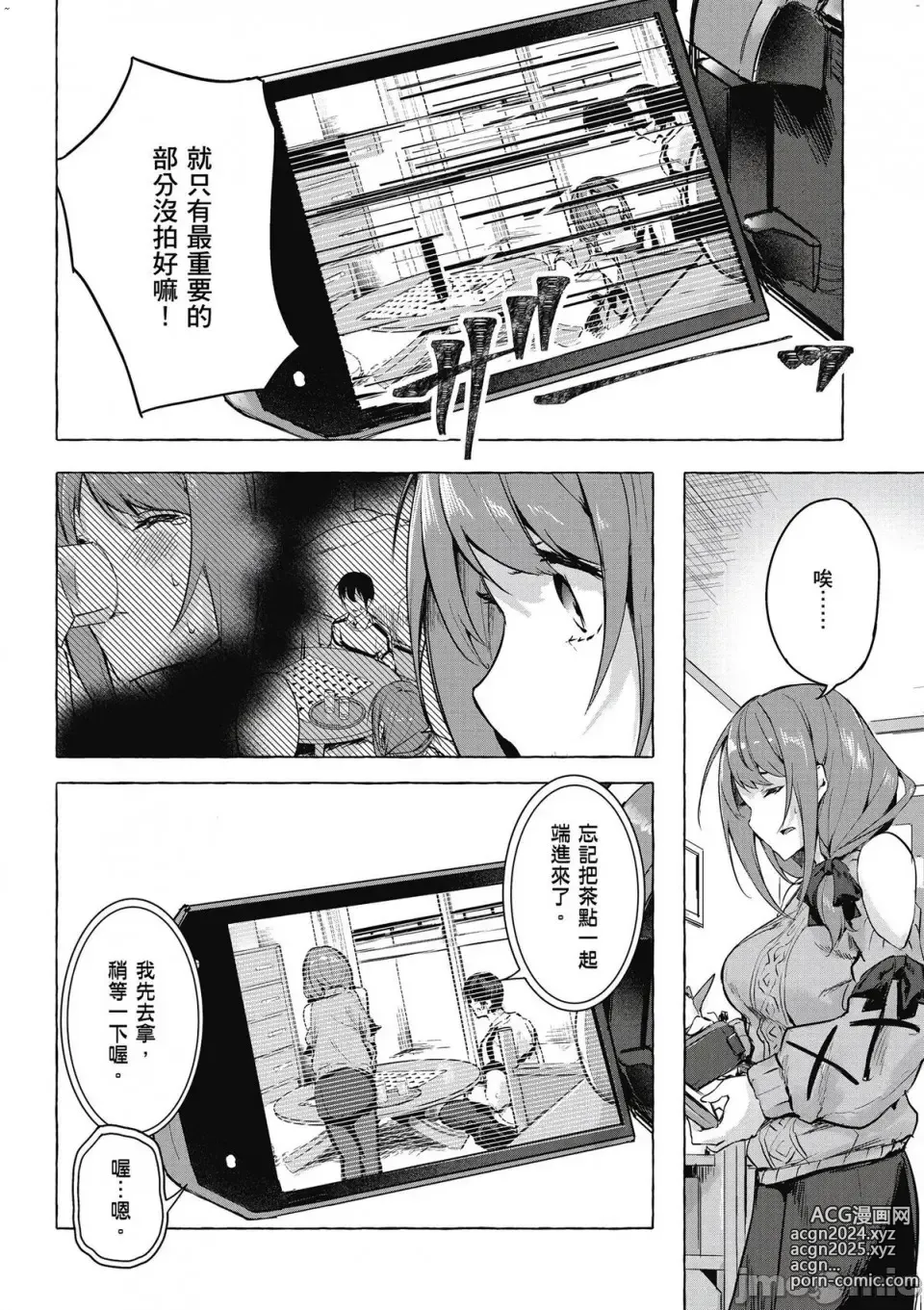 Page 287 of manga 性愛＆迷宮!! 1~4 [單行本版]  セックス＆ダンジョン!! 1~4