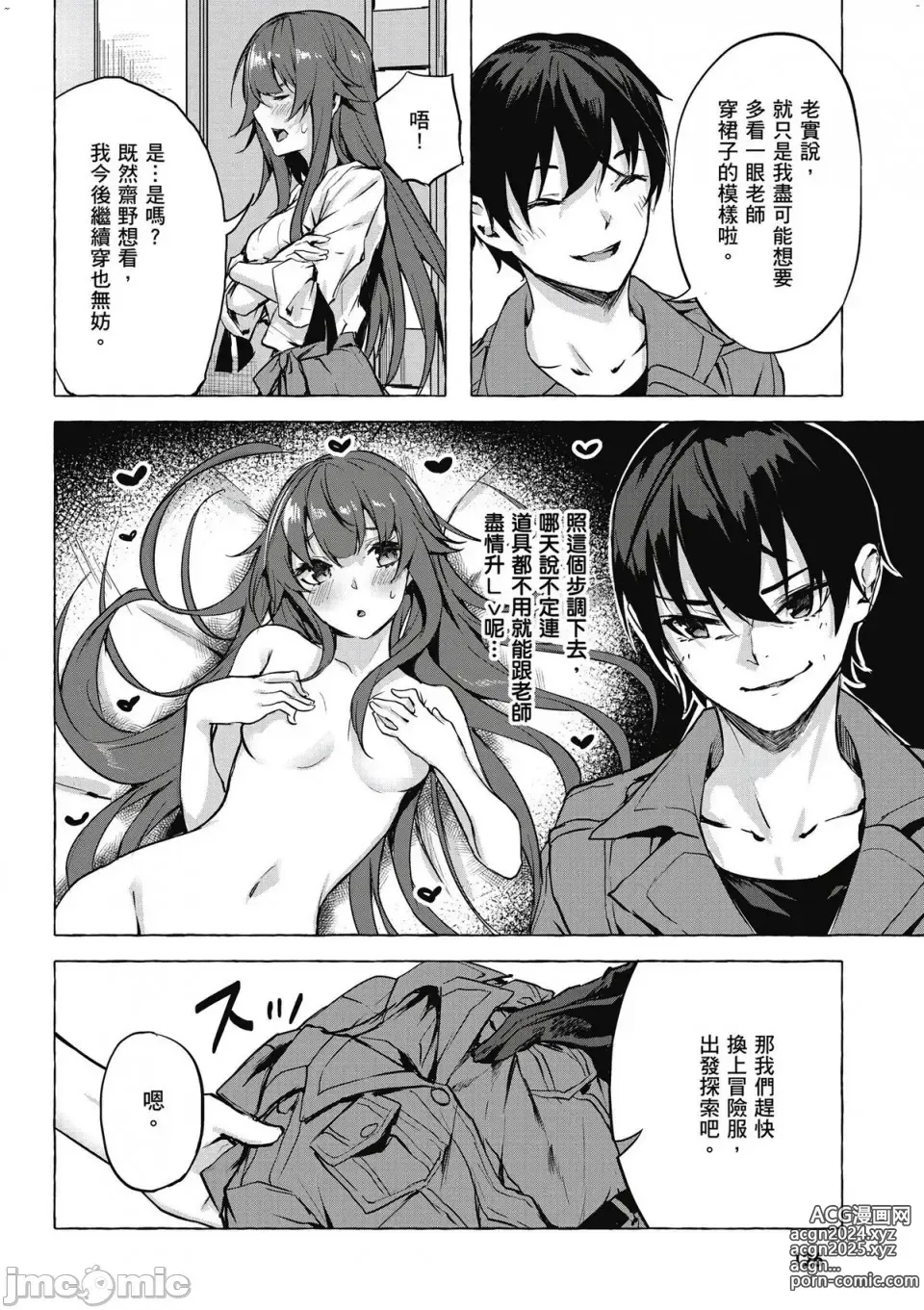 Page 291 of manga 性愛＆迷宮!! 1~4 [單行本版]  セックス＆ダンジョン!! 1~4