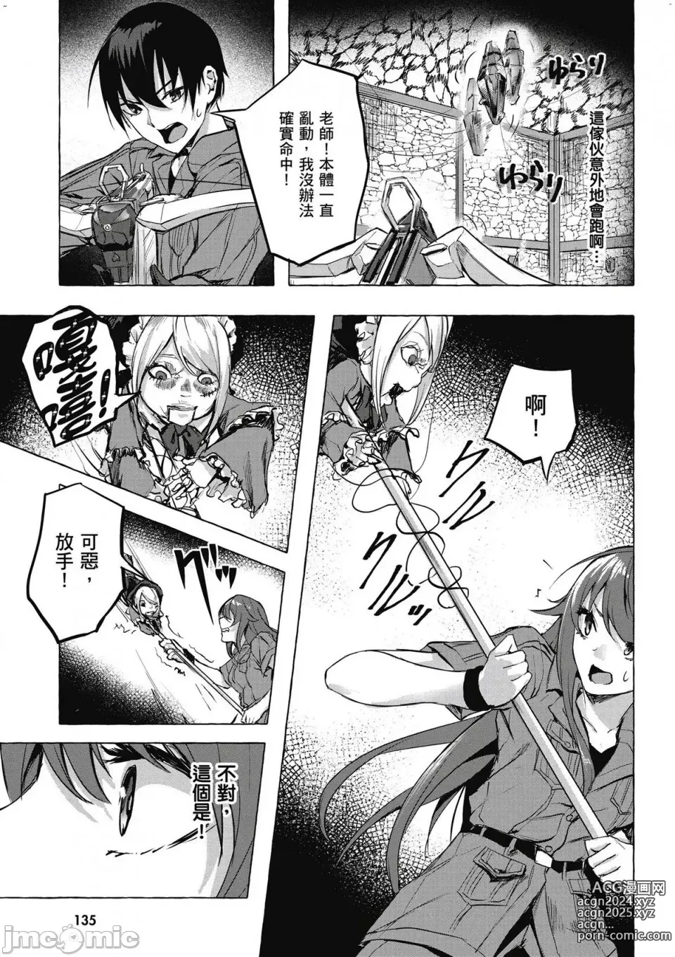 Page 300 of manga 性愛＆迷宮!! 1~4 [單行本版]  セックス＆ダンジョン!! 1~4