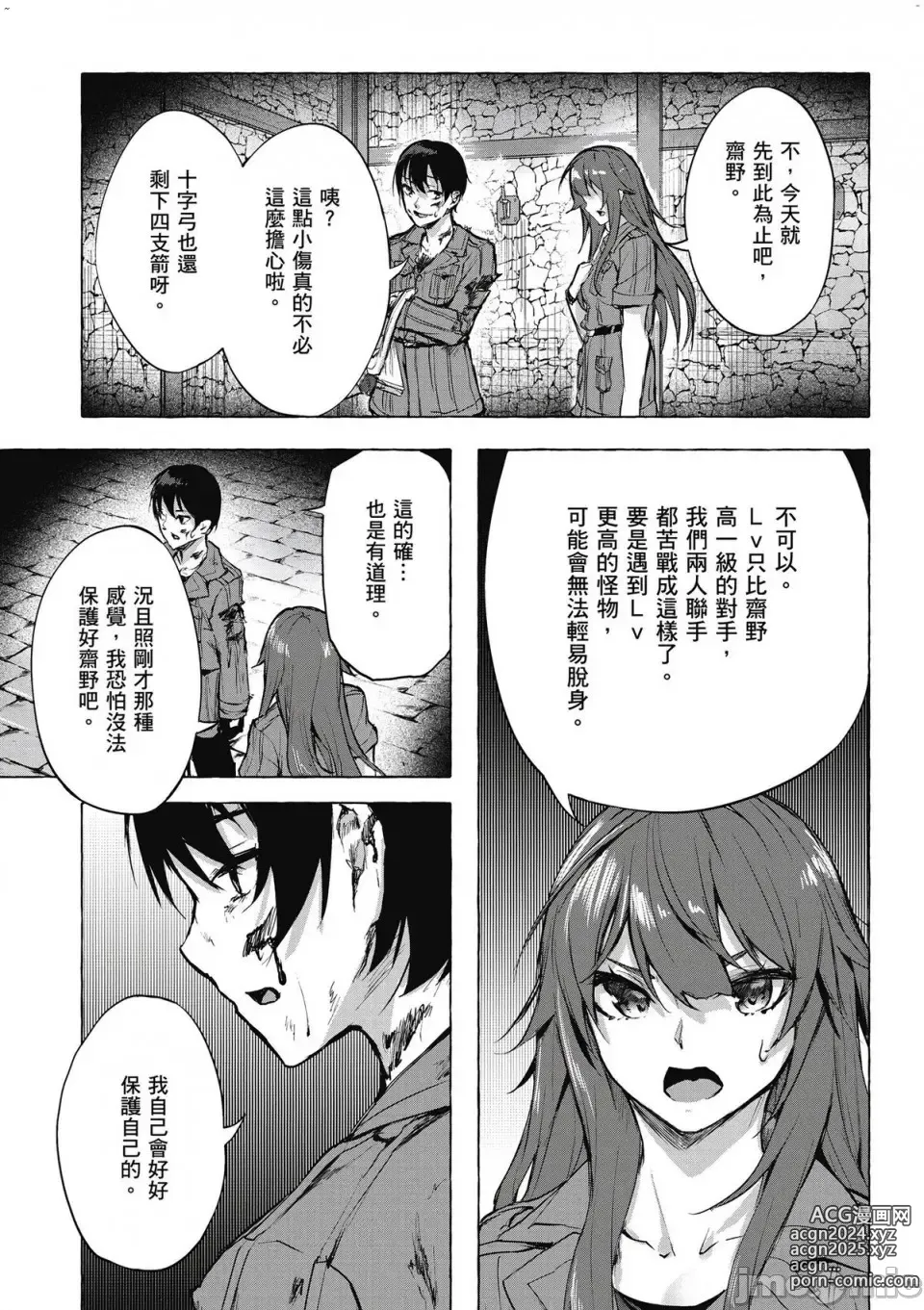 Page 306 of manga 性愛＆迷宮!! 1~4 [單行本版]  セックス＆ダンジョン!! 1~4