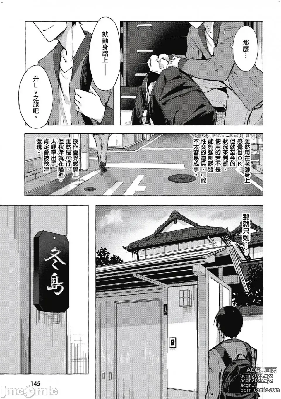 Page 310 of manga 性愛＆迷宮!! 1~4 [單行本版]  セックス＆ダンジョン!! 1~4