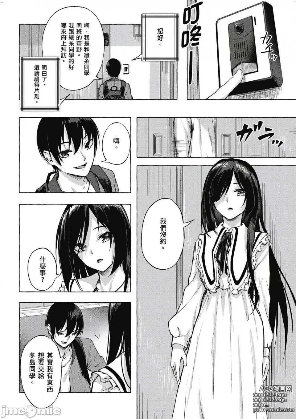 Page 311 of manga 性愛＆迷宮!! 1~4 [單行本版]  セックス＆ダンジョン!! 1~4