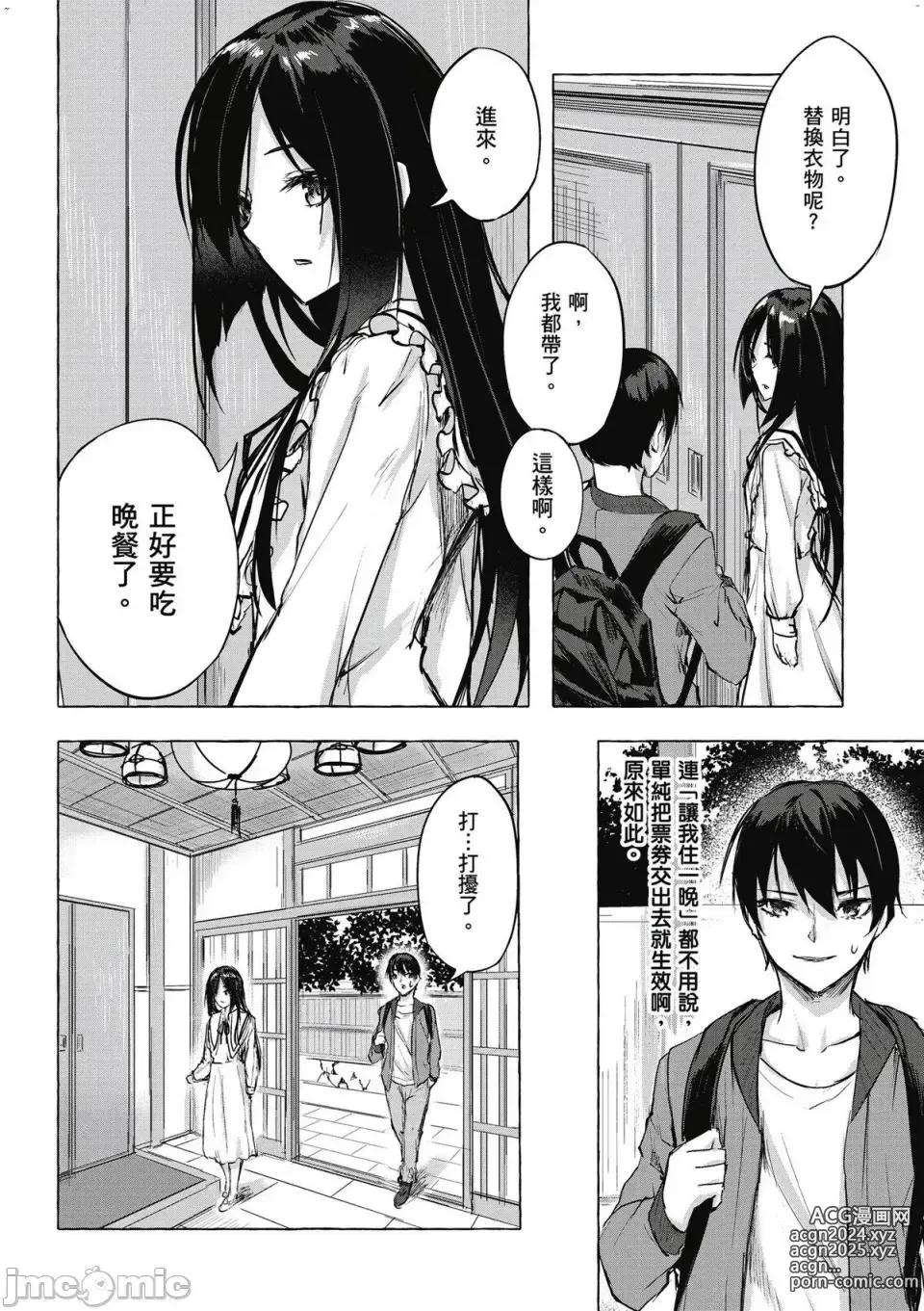 Page 313 of manga 性愛＆迷宮!! 1~4 [單行本版]  セックス＆ダンジョン!! 1~4