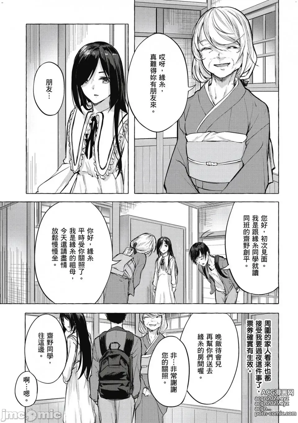 Page 314 of manga 性愛＆迷宮!! 1~4 [單行本版]  セックス＆ダンジョン!! 1~4