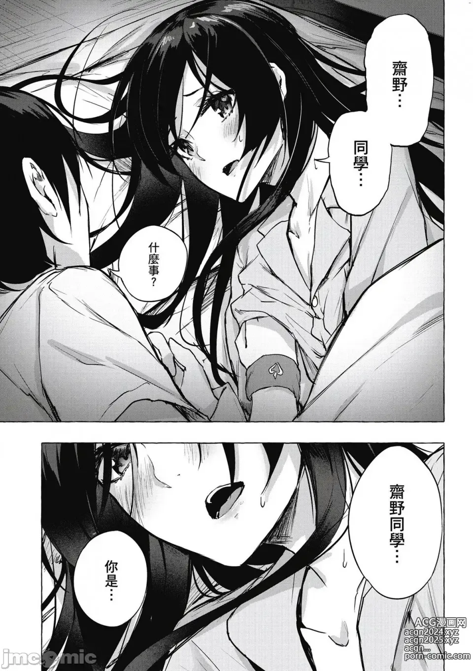 Page 324 of manga 性愛＆迷宮!! 1~4 [單行本版]  セックス＆ダンジョン!! 1~4