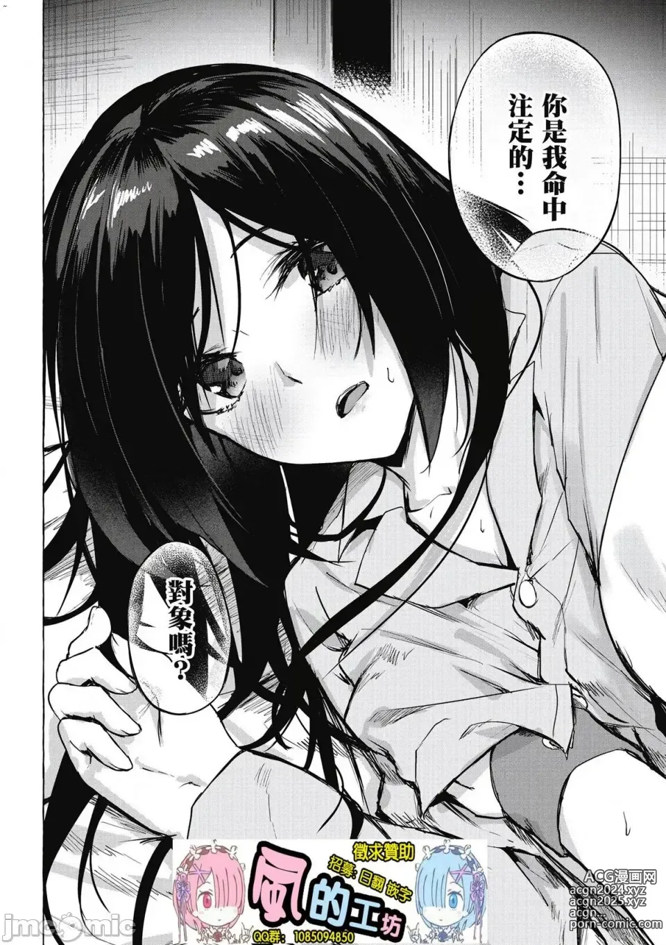 Page 325 of manga 性愛＆迷宮!! 1~4 [單行本版]  セックス＆ダンジョン!! 1~4