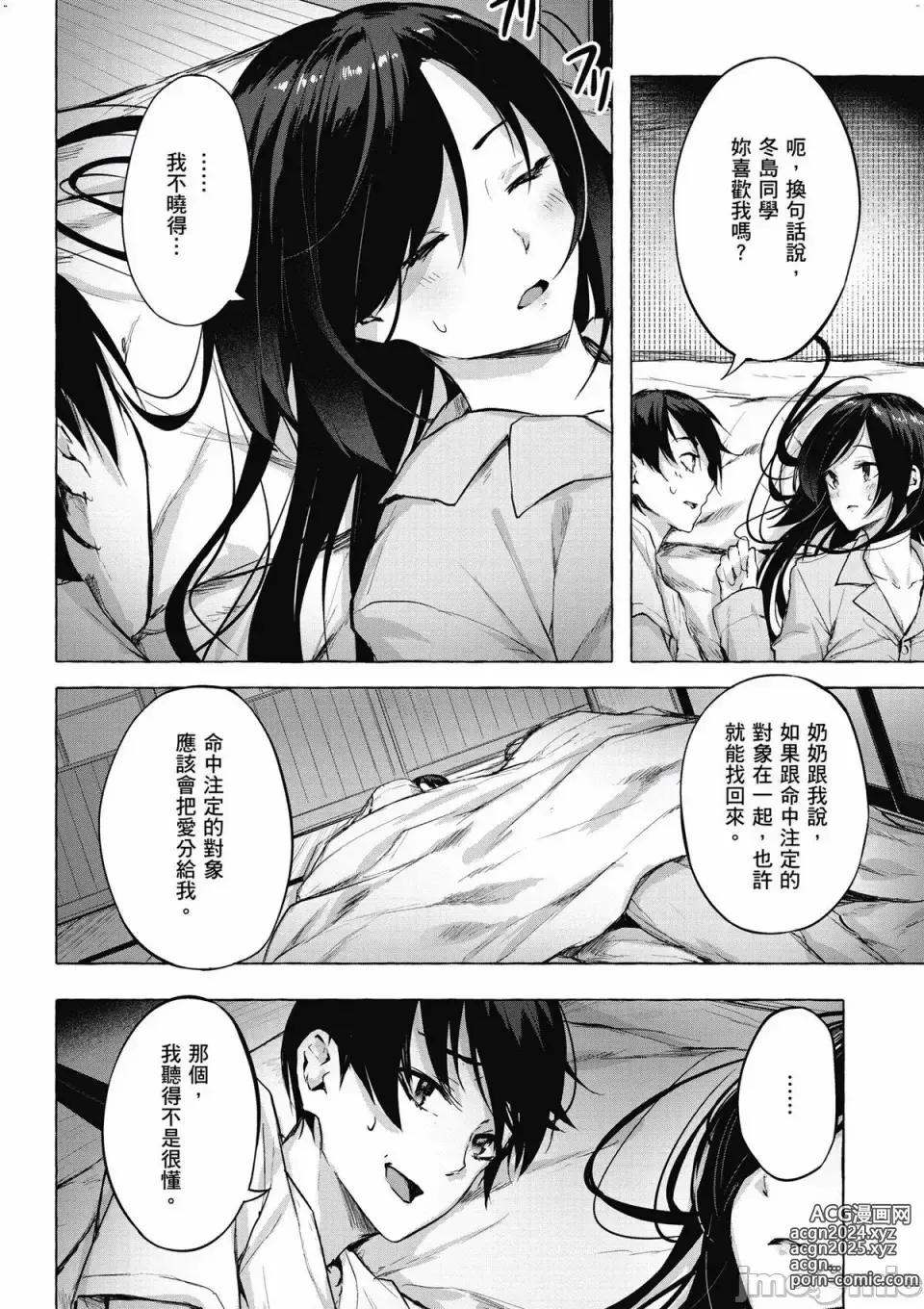 Page 337 of manga 性愛＆迷宮!! 1~4 [單行本版]  セックス＆ダンジョン!! 1~4