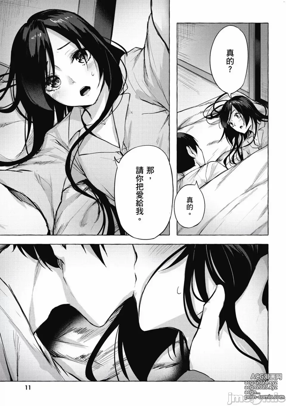 Page 340 of manga 性愛＆迷宮!! 1~4 [單行本版]  セックス＆ダンジョン!! 1~4